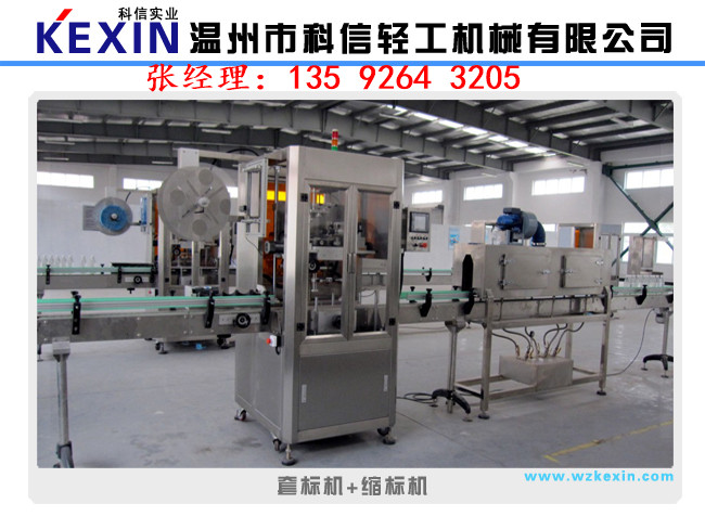 半自動熱收縮膜包裝機設備 PT膜縮包機